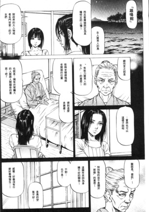 Sakusei Joshi Page #126