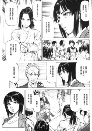 Sakusei Joshi Page #119