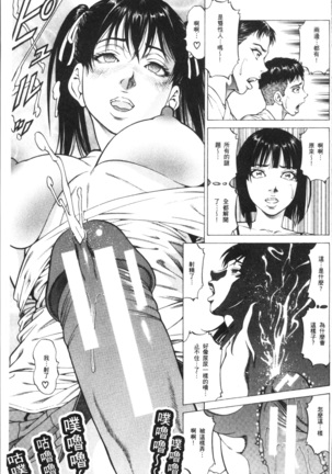 Sakusei Joshi Page #173