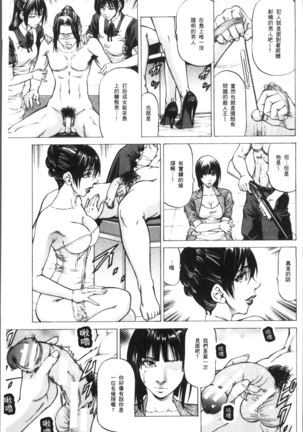 Sakusei Joshi Page #133