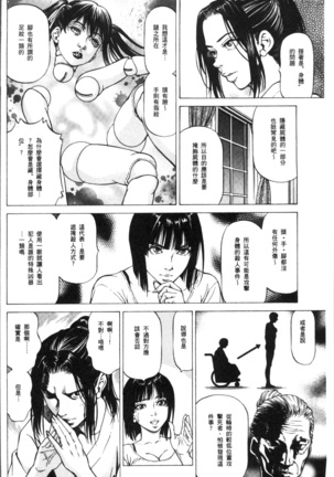 Sakusei Joshi Page #128