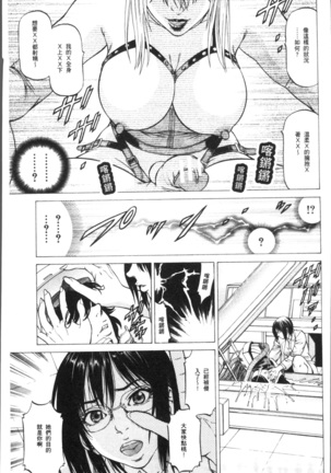 Sakusei Joshi Page #19
