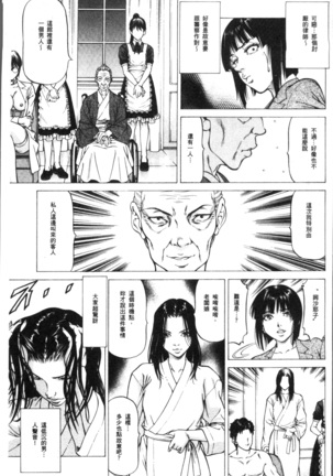Sakusei Joshi Page #115