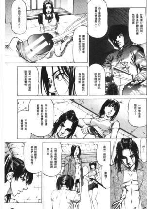 Sakusei Joshi Page #175