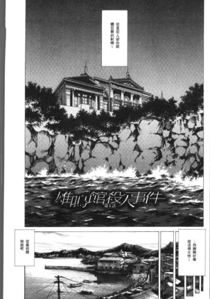 Sakusei Joshi Page #53