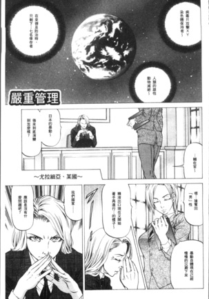 Sakusei Joshi Page #33