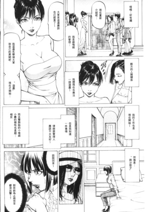Sakusei Joshi Page #64