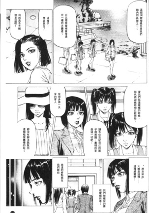 Sakusei Joshi Page #61