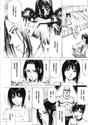 Sakusei Joshi Page #125