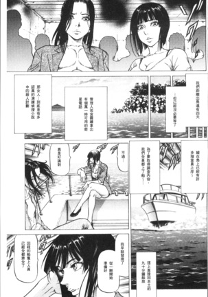 Sakusei Joshi Page #177