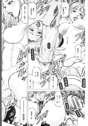 Sakusei Joshi Page #30