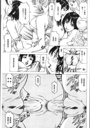 Sakusei Joshi Page #23