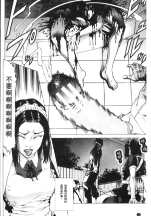 Sakusei Joshi Page #52