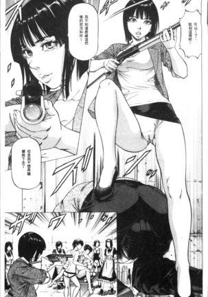Sakusei Joshi Page #163