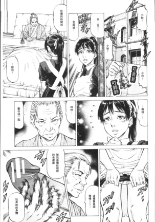 Sakusei Joshi Page #73