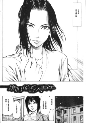 Sakusei Joshi Page #118