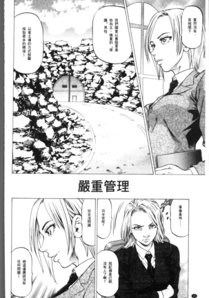 Sakusei Joshi Page #34