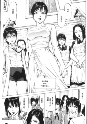Sakusei Joshi Page #63