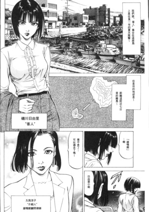 Sakusei Joshi Page #54