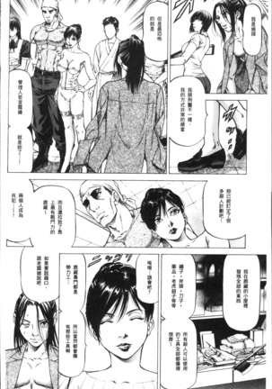 Sakusei Joshi Page #168