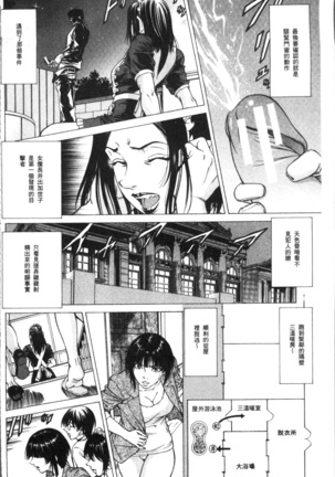 Sakusei Joshi Page #94