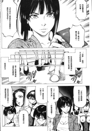 Sakusei Joshi Page #98