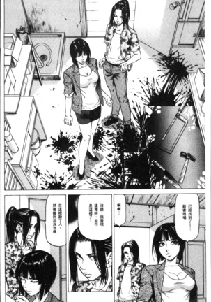 Sakusei Joshi Page #130