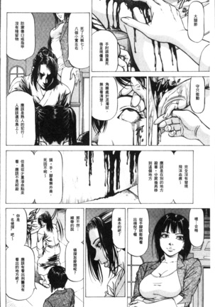Sakusei Joshi Page #122