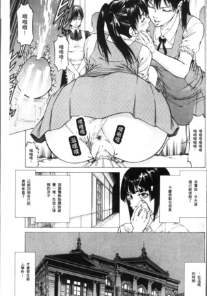 Sakusei Joshi Page #93