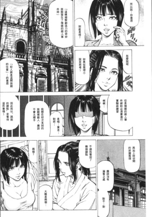 Sakusei Joshi Page #124
