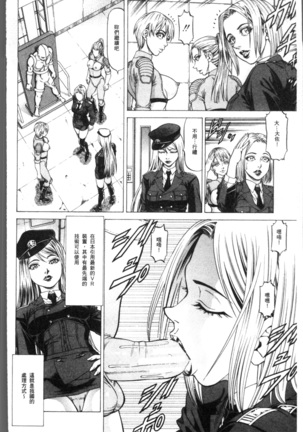 Sakusei Joshi Page #36