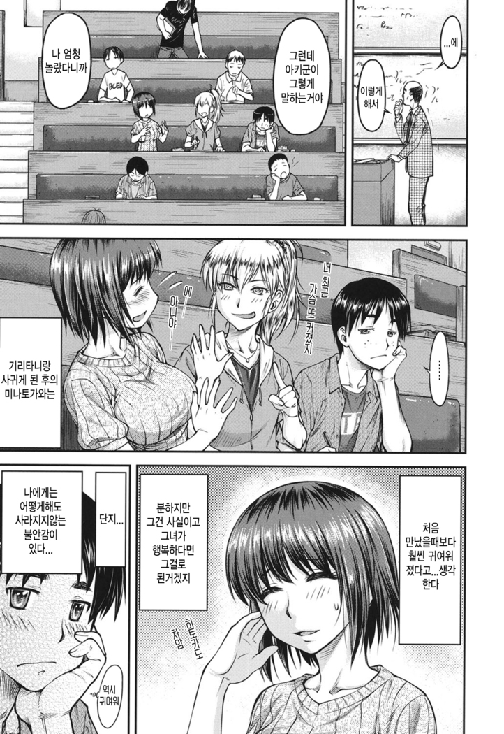 Koukan Jyoken Ch. 1