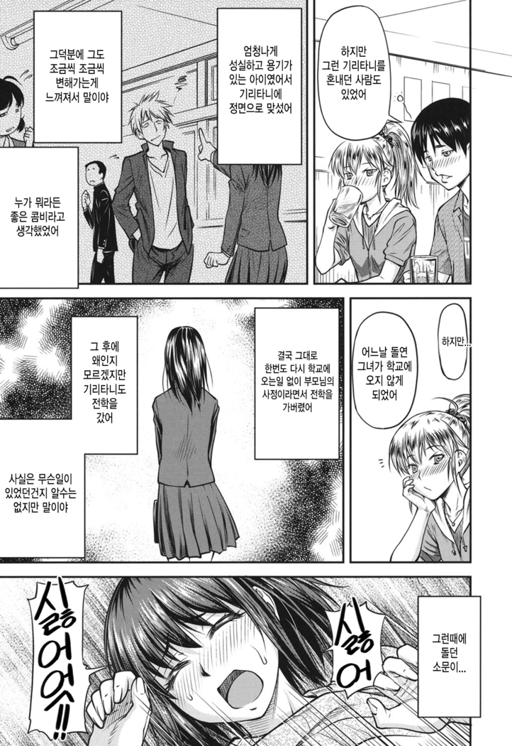 Koukan Jyoken Ch. 1