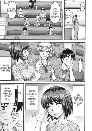 Koukan Jyoken Ch. 1