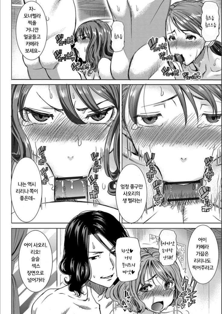 Boku no Kazoku o Sarashimasu Ch. 1-5