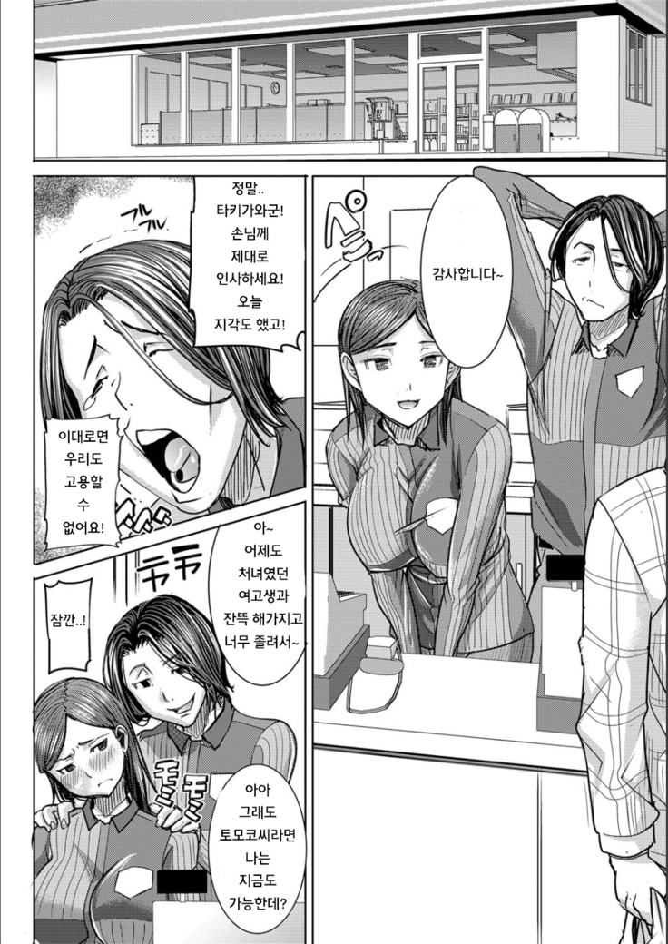 Boku no Kazoku o Sarashimasu Ch. 1-5
