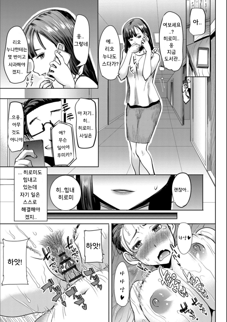 Boku no Kazoku o Sarashimasu Ch. 1-5