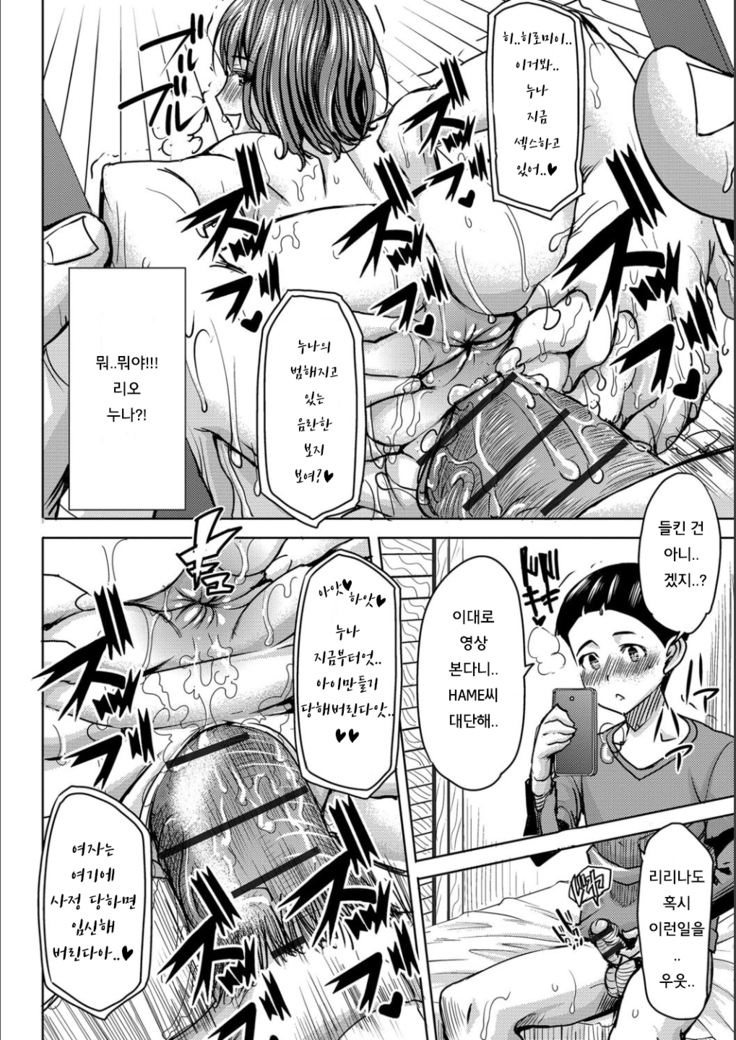 Boku no Kazoku o Sarashimasu Ch. 1-5