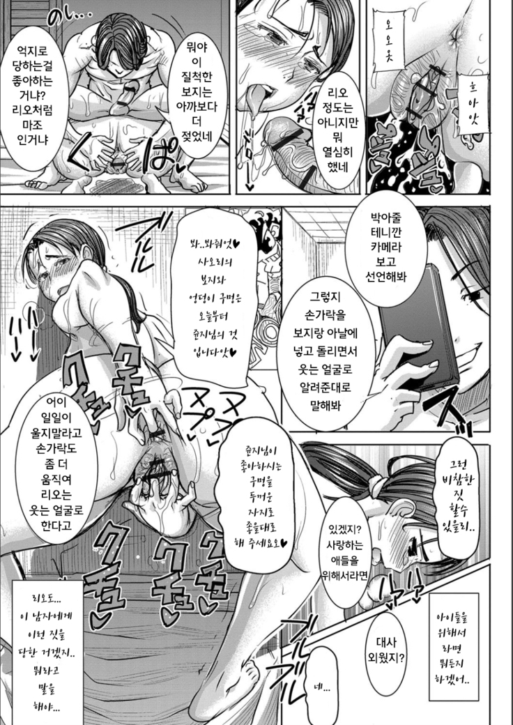 Boku no Kazoku o Sarashimasu Ch. 1-5
