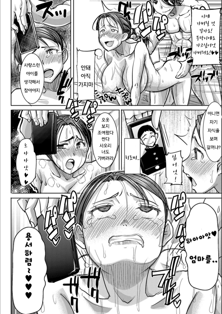 Boku no Kazoku o Sarashimasu Ch. 1-5