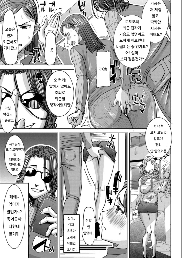 Boku no Kazoku o Sarashimasu Ch. 1-5