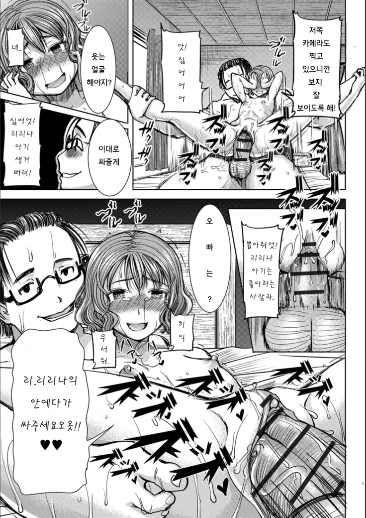 Boku no Kazoku o Sarashimasu Ch. 1-5