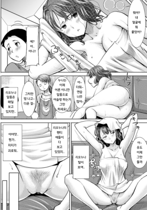 Boku no Kazoku o Sarashimasu Ch. 1-5 Page #17