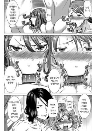 Boku no Kazoku o Sarashimasu Ch. 1-5 Page #127