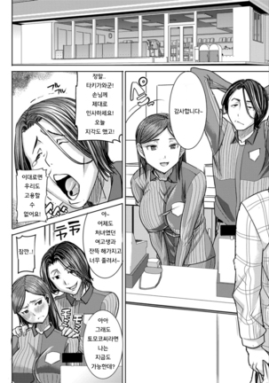 Boku no Kazoku o Sarashimasu Ch. 1-5 Page #67