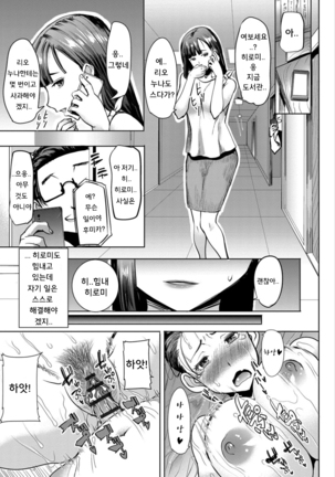 Boku no Kazoku o Sarashimasu Ch. 1-5 Page #180