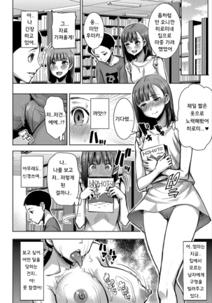 Boku no Kazoku o Sarashimasu Ch. 1-5 Page #151