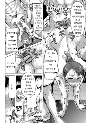 Boku no Kazoku o Sarashimasu Ch. 1-5 Page #157