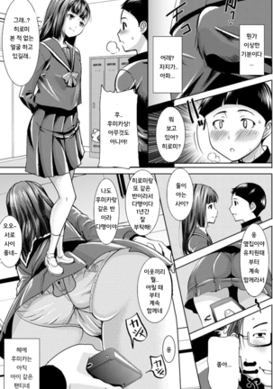 Boku no Kazoku o Sarashimasu Ch. 1-5 Page #16