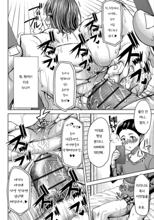 Boku no Kazoku o Sarashimasu Ch. 1-5 Page #41